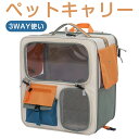 ペットキャリー リュック ペットキャリー キャスター付き 猫 猫用 キャリー カート 3 WAY 犬 小型犬 ペットキャリーケース 折り畳み 取り外し可能な車輪...