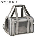ペット キャリーバッグ 猫用 犬用 リュック メッシュ窓 ショルダー 大型猫用・小型犬・うさぎ用 折りたたみ 手提げキャリーバッグ 通気性 臭気がない 広々空間 マット付き お出かけ 旅行 通院 災害避難用 キャンピング XL
