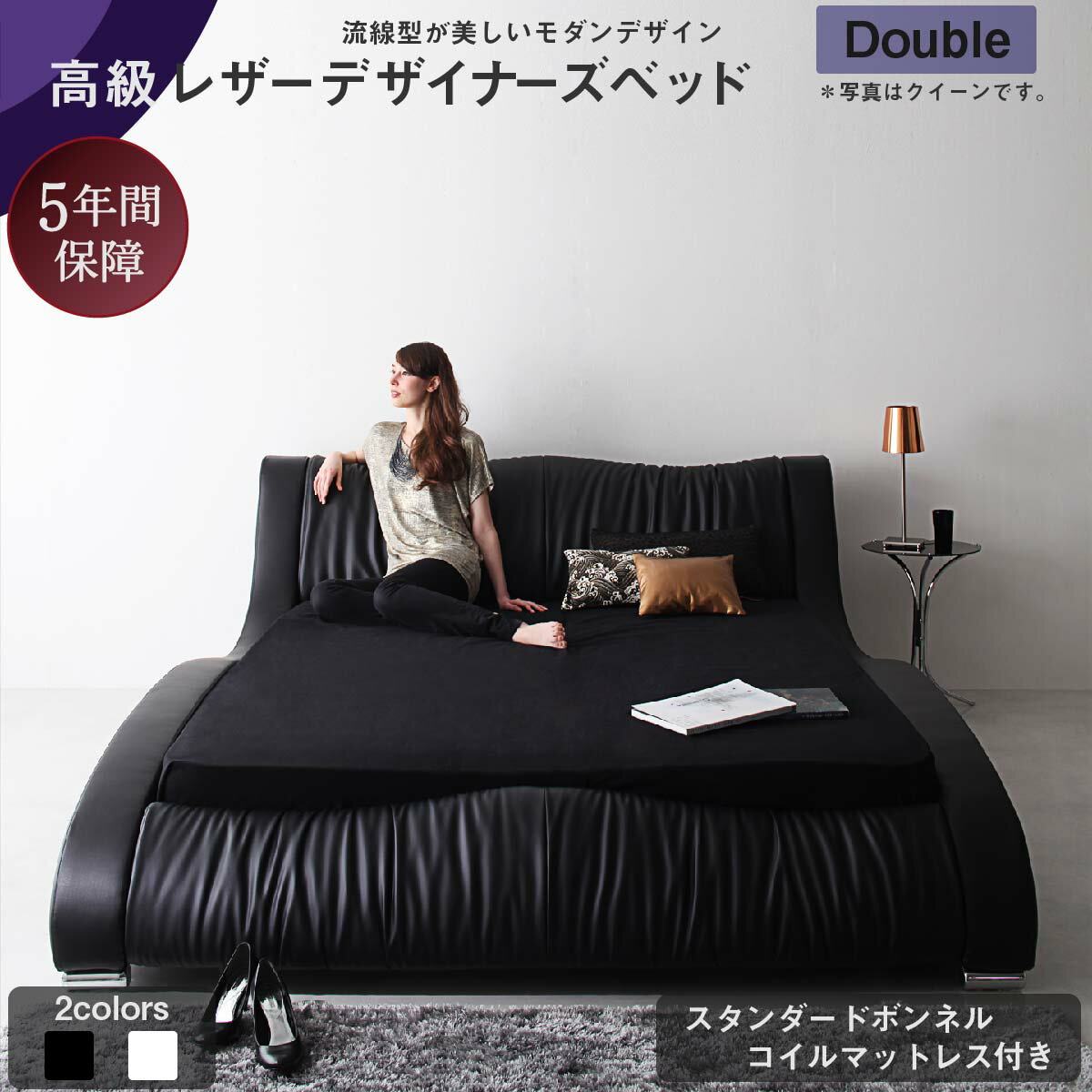 Rakuten - 【新生活応援】ベッド ダブルベッド クイーンベッド ベット マットレス付き ローベッド フロアベッド フレーム ベッドフレーム 背もたれ 高級 レザー Q D デザイン ブラック ホワイト 黒 白 おしゃれ スタンダードボンネルコイルマットレス付き ダブル