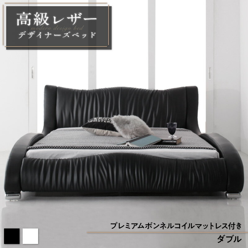 Rakuten - モダンデザイン・高級レザー・デザイナーズベッド プレミアムボンネルコイルマットレス付き ダブル 組立設置付