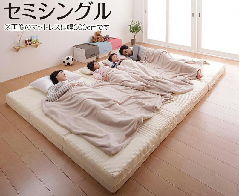半單人用 - マットレス 三つ折り コンパクト 収納 ファミリー 子供 日本製 川の字 ゆったり 6サイズ 大きい 折り畳み 折りたたみ 厚さが選べる セミシングル 厚さ12cm