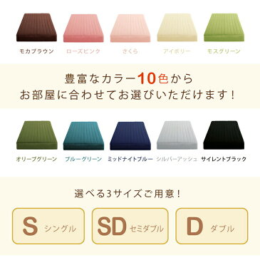 【P5倍★本日12時〜大サービス!】 ボックスシーツ ふわふわ 敷きパッド 洗濯 寝具 ベット ベッド マットレス 足つきマットレス 綿混 洗い替え シーツ 10色から選べるパッド一体型ボックスシーツ 単品 セミダブル