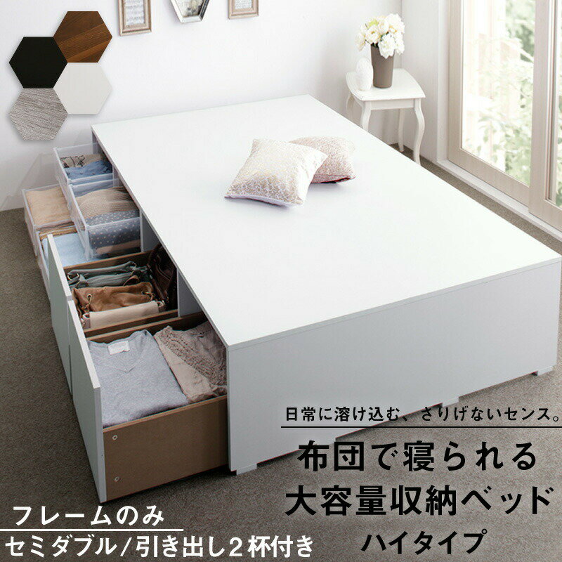 ベッド ベッドフレーム フィッツ 木製 収納付きベッド コン