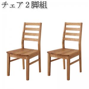 Rakuten - ダイニングチェア ダイニング 総無垢材ダイニングシリーズ ダイニングチェア 2脚組 オーク 板座