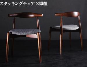 Rakuten - ダイニングチェア ダイニング デザイナーズダイニングシリーズ ダイニングチェア 2脚組 スタッキングチェア