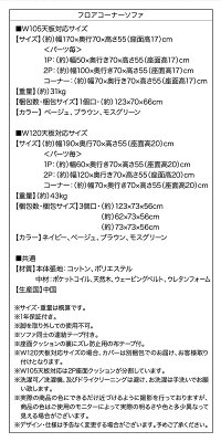 売れ筋 1p 2p コーナー 収納付きベッド専門店 こたつ天板サイズに合わせて選べる洗えるフロアコーナーソファ こたつ天板サイズに合わせて選べる洗えるフロアコーナーソファ Vega Ever W105天板対応サイズ 最大p7倍 本日12 00 23 59限定 最大p7倍 本日12 00 23 売れ筋 1p 2p コーナー 収納付きベッド専門店 こたつ天板サイズに合わせて選べる洗えるフロアコーナーソファ こたつ天板サイズに合わせて選べる洗えるフロアコーナーソファ Vega Ever W105天板対応サイズ 最大p7倍 本日12 00 23 59限定 最大p7倍 本日12 00 23