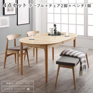 天然木アッシュ材 伸縮式オーバルデザインダイニング 4人 4点セット(テーブル+チェア2脚+ベンチ1脚) W160-210 組立設置付