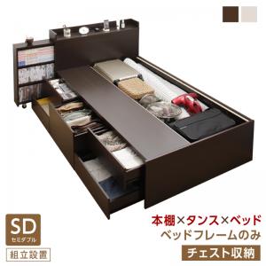 樂天商城 - 収納付きベッド シングルベッド セミダブルベッド 収納 収納付き 収納ベッド 大容量 収納ボックス 布団 敷き布団 ベッドフレームのみ チェスト収納 セミダブル 組立設置付