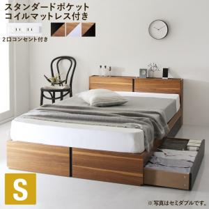 収納付きベッド シングルベッド セミダブルベッド 収納 収納付き 収納ベッド 大容量 収納ボックス 布団 敷き布団 おしゃれ マットレス付き シングル フレームカラー ウォルナット×ホワイト 寝具カラー ホワイト 組立設置付