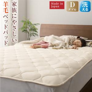 Cotton - 【楽天マラソン限定★最大2000円クーポン】ベッドパッド 敷きパッド 綿100 日本製 洗える・中わた100%ウールの日本製ベッドパッド ダブル