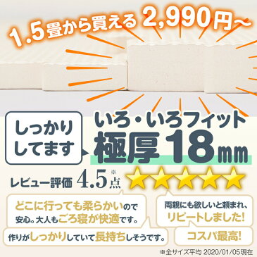 【P5倍★5/5 20:00〜23:59限定】ジョイントマット ジョイント マット カーペット ラグ 大判 厚手 ノンホルム 抗菌 防臭 130×175 防音 床暖房対応 おしゃれ 洗える ベビー フロアマット 子供 単色 プレイマット ペット かわいい 45cm 18mm 12枚 1.5畳