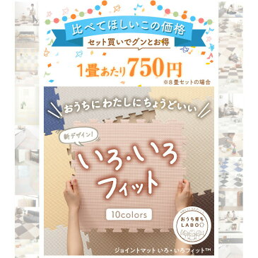 【P5倍★5/5 20:00〜23:59限定】ジョイントマット ジョイント マット カーペット ラグ 大判 ノンホルム 抗菌 防臭 正方形 防音 床暖房対応 おしゃれ 洗える ベビー フロアマット 子供 単色 プレイマット ペット かわいい 45cm 10mm厚 64枚 8畳