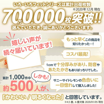 【P5倍★5/5 20:00〜23:59限定】ジョイントマット ジョイント マット カーペット ラグ 大判 ノンホルム 抗菌 防臭 正方形 防音 床暖房対応 おしゃれ 洗える ベビー フロアマット 子供 単色 プレイマット ペット かわいい 45cm 10mm厚 64枚 8畳