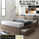 【27日9:59までP5倍 最大1500円クーポン】ベッド シングルベッド シングル ベット シングルベッド セミダブルベッド ダブルベッド ベッドフレーム マットレス付き 収納付き 収納 収納ベッド グレー ブラウン 白 黒 宮付 おしゃれ マットレス付き シングル