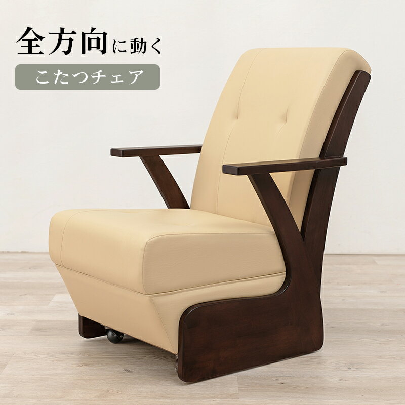 樂天商城 - コタツチェア-KOC 60×89×88cm ダークブラウン