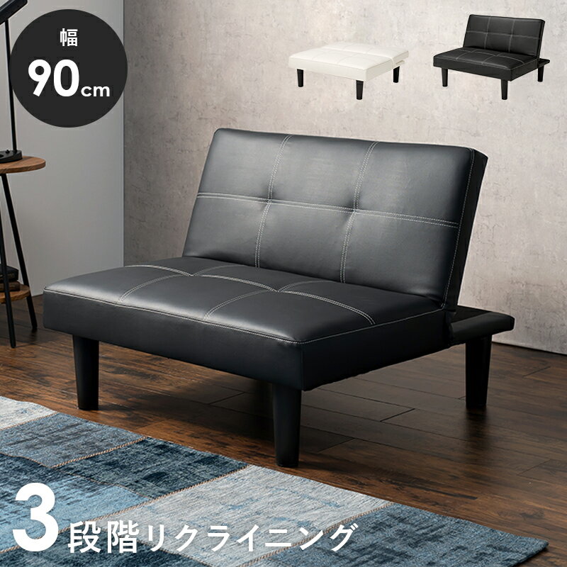 Rakuten - ソファ-LSF 90×86×68cm ブラック