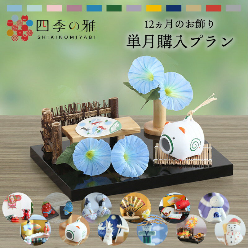楽天市場】季節 飾り12ヶ月の通販 楽天市場】季節 飾り12ヶ月の通販