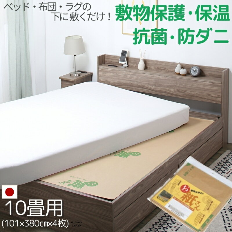 Rakuten - 抗菌効カビ敷物用保護シート お紙さん 10帖用（101×380×5枚）