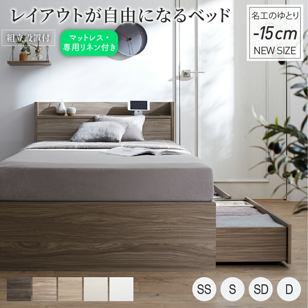 Rakuten - ベッド ショート丈 ショート シングルベッド セミシングル 収納付き ベッドフレーム ベット コンパクト 小さい 小さめ 省スペース 180cm 収納 収納ベッド 宮付 グレー 白 おしゃれ マットレス付き セミシングル シングル ショート丈