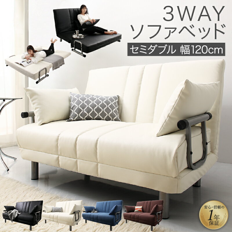 楽天市場】ソファベッド セミダブル w120の通販 楽天市場】ソファベッド セミダブル w120の通販