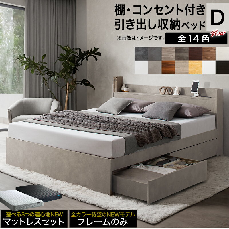 楽天市場】ニトリ ダブルベッド マットレス付きの通販