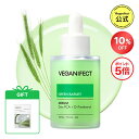 【ポイント5倍! 10%OFF】【ヴィーガンイフェクト公式】青麦ジンクセラム 30ml CICA ニキビ 肌荒れ 毛穴 美容液 韓国コスメ スキンケア 保湿 化粧品 韓国 美白 美容液 敏感肌 化粧水 角質 鎮静 シカ LHA パンテノール ナイアシンアミド 配合 Veganifect