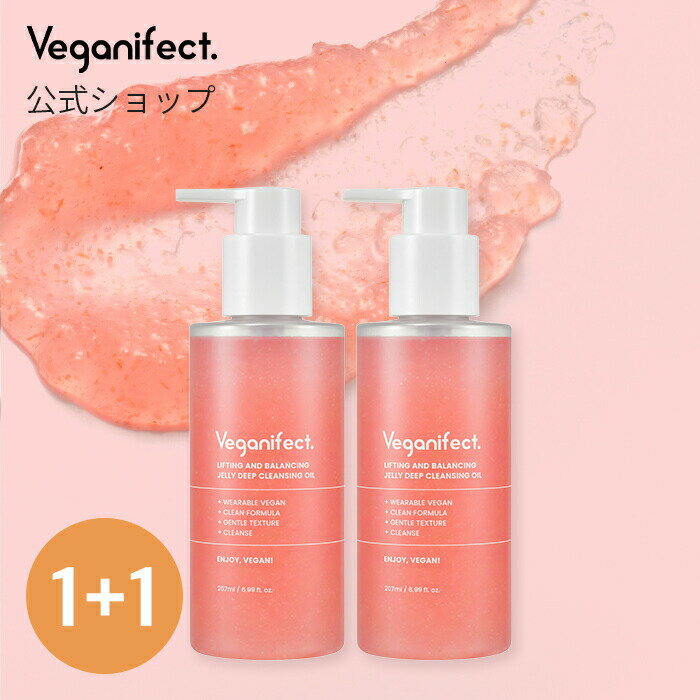 【ヴィーガンイフェクト公式】【送料無料】【1+1】AHA BHA ゼリーディープクレンジングオイル しっとり 角質 角栓 スキンケア オイル メイク落とし 皮脂 毛穴 水分 コラーガン W洗顔不要 韓国コスメ 韓国スキンケア Veganifectのサムネイル