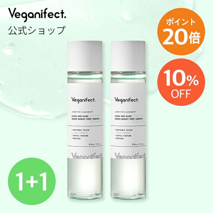 【ポイント20倍】【ヴィーガンイフェクト公式】【送料無料】【1+1】ファーストエッセンス150ml スキンケア 角質 皮脂 毛穴 水分 低刺激 トナー 保湿 化粧水 角栓 しっとり ビタミンB ビタミンE 韓国スキンケア Veganifectのサムネイル