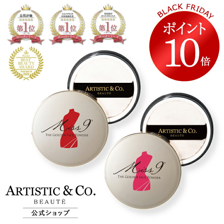 ＼ブラックフライデー限定 ポイント10倍／ミスナイン ゴールデン フェイスパウダーシルクパウダー 崩れ..