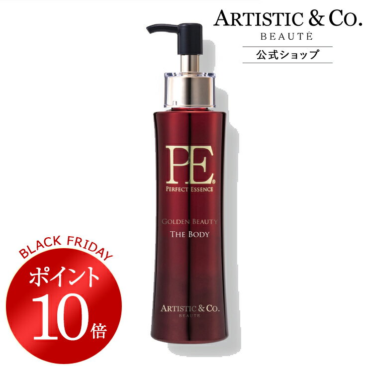 ＼ブラックフライデー限定 ポイント10倍／PE ゴールデンビューティー ザ ボディ (ボディマッサージジェ..