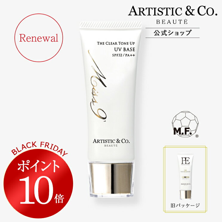 ＼ブラックフライデー限定 ポイント10倍／ミスナイン ザ クリア トーンアップUVベース (日焼け止めベースクリーム) SPF32/PA＋＋ ノンケミカル処方40g 【メーカー品質保証】 スキンケア 保湿 ツヤ うるおい 透明肌 白浮き 軽減 なめらか 美容液成分