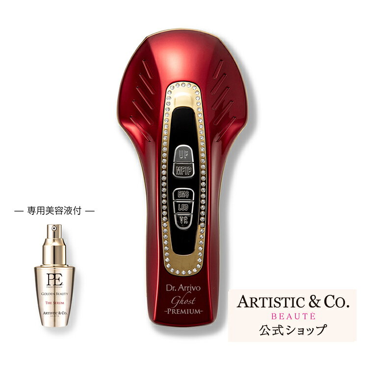 楽天市場】美顔器 ドクター アリーヴォ ゴーストの通販