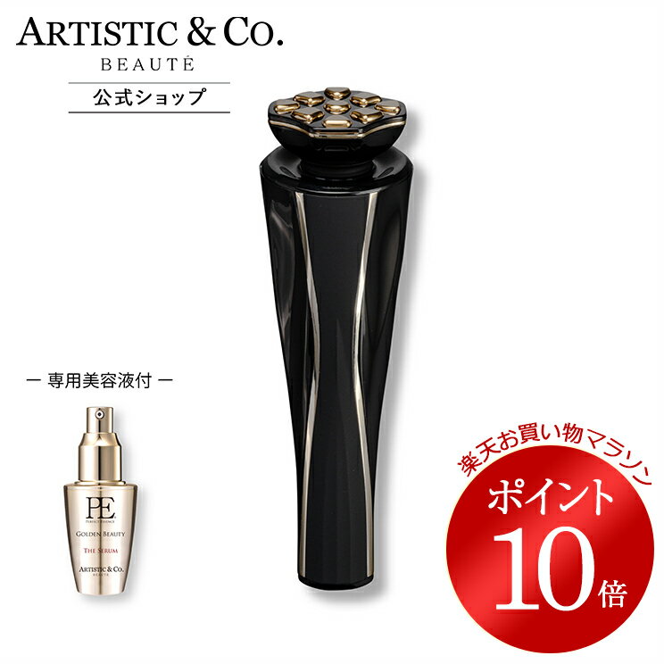 \お買い物マラソン限定 ポイント10倍/ドクターアリーヴォ ゼウス 2 プラス (美容液付)【メーカー品質保証】EMS LED イオン 美顔器 ほうれい線 たるみ リフトアップシミ しわ くすみ 目元 温熱ケア 肌改善 表情筋 小顔 ハリDr.Arrivo Zeus II plus