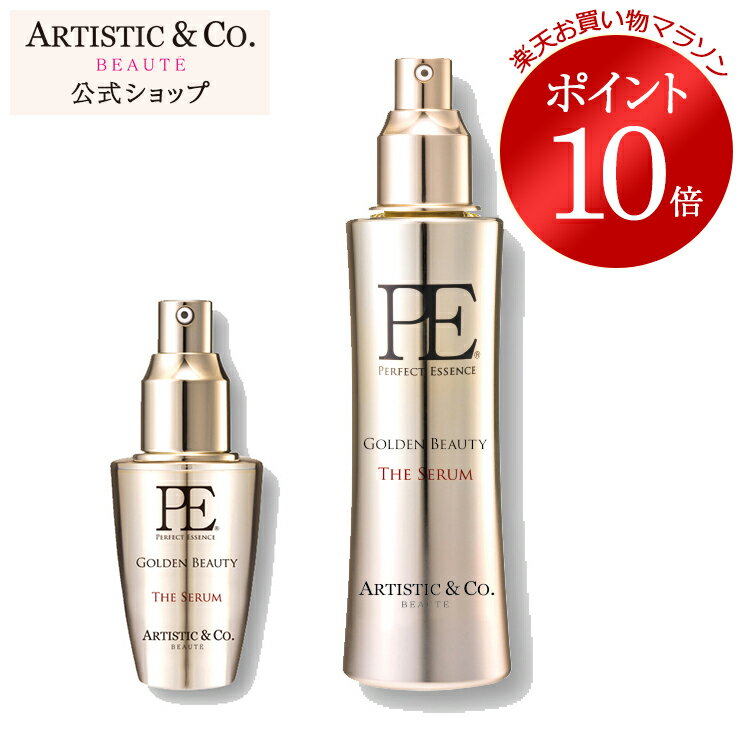 楽天ARTISTIC＆CO BEAUTE 楽天市場店【5/9 20:00～5/16 01:59 ポイント10倍 】PE ゴールデンビューティー ザ セラム （保湿美容液） 【メーカー品質保証】導入美容液 エイジングケア エステ ほうれい線 アリーヴォ GOLDEN BEAUTY