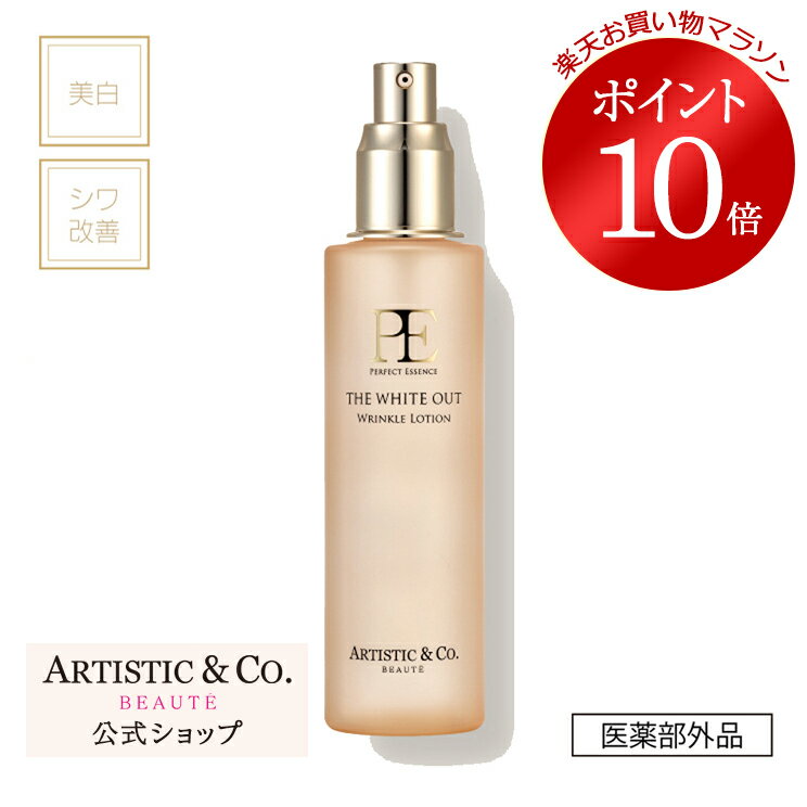 PE ザ ホワイトアウト リンクル ローション （化粧水） 医薬部外品120mL 乾燥 毛穴 キメ 高浸透 改善 美白 大ジワ対策 保湿UP 朝・夜用 パラベン・紫外線吸収剤フリー