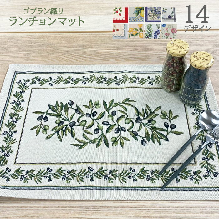 花柄ランチョンマット 60cm x 40cm 楽天市場】花柄 ランチョンマットの通販