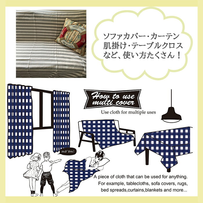 マルチカバー コットン 150×225cm ソファカバー VEGATEX ヘリンボーン ネオンカラー ビビット テーブルクロス ソファカバー 敷物 ひざ掛け