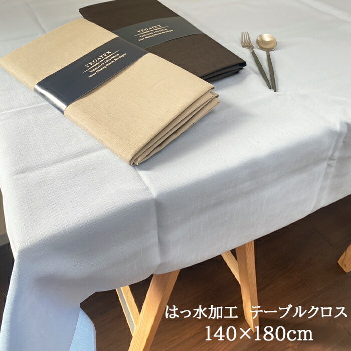 楽天市場】テーブルクロス vegatex 140×230の通販 楽天市場】テーブルクロス vegatex 140×230の通販