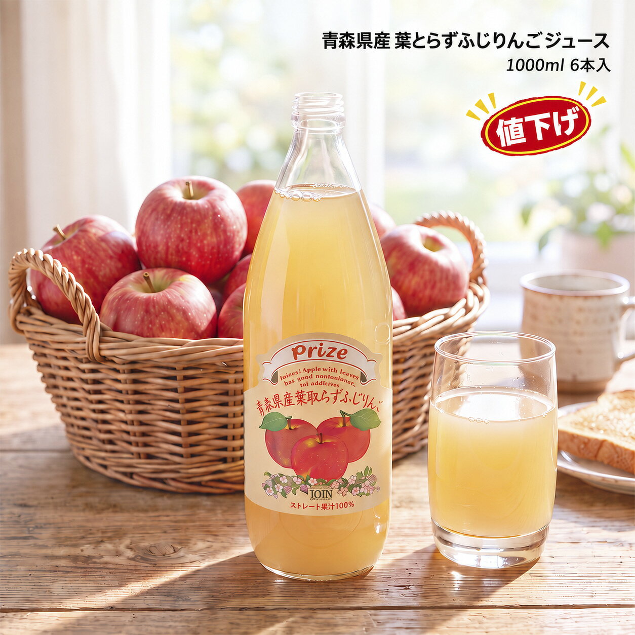 賞味期限間近！訳あり　超お買い得価格【りんごジュース　1リットル12本入】 楽天市場】訳ありりんごジュースの通販