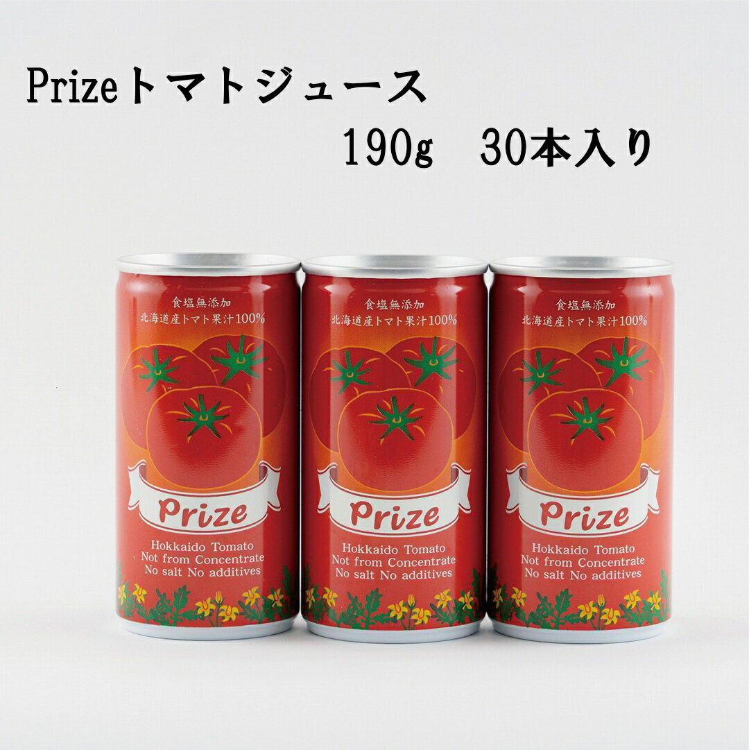 Rakuten - Prizeトマトジュース 北海道産トマト使用 ストレート果汁100％ 食塩不使用 食品添加物不使用 190g 缶20本