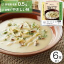 【最大15%クーポン配布中】 冷凍スープ 低塩分 管理栄養士監修 無添加 豆乳スープ 野菜スープ 冷凍 野菜 スープ 具沢山スープ 健康スープ 豆乳 もやし えのき セット 食品 食べ物 惣菜 添加物不使用 栄養 デザイナーフーズ ファスティング デトックス ダイエット