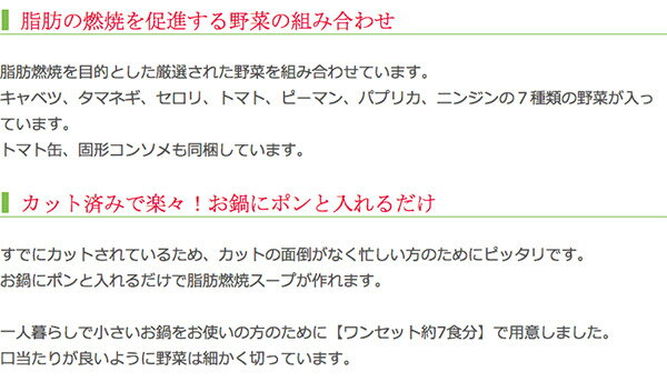 脂肪燃焼スープの野菜 セット カット済み で 時短料理 クール便 送料無料 カット済み 洗浄済み デトックススープ ダイエット クーポン 新鮮 注文を受けてからカット 3