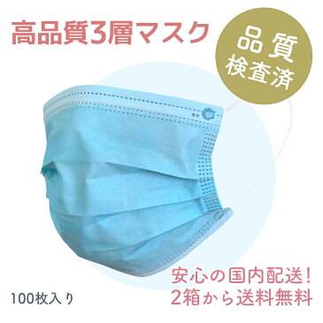 マスク100枚・送料無料！3層フィルター高品質使い捨てマスク、ウイルス・花粉症対策に！