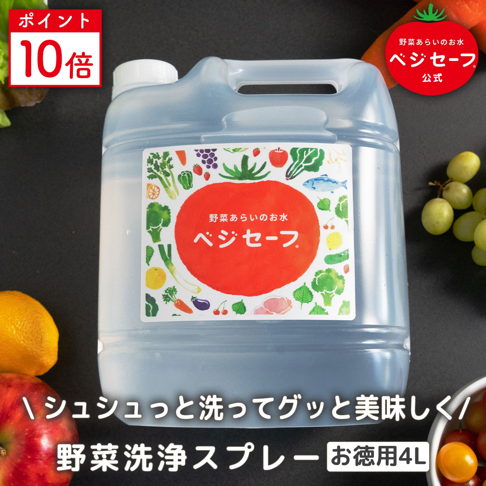 楽天市場】野菜洗い ベジセーフの通販 楽天市場】野菜洗い ベジセーフの通販