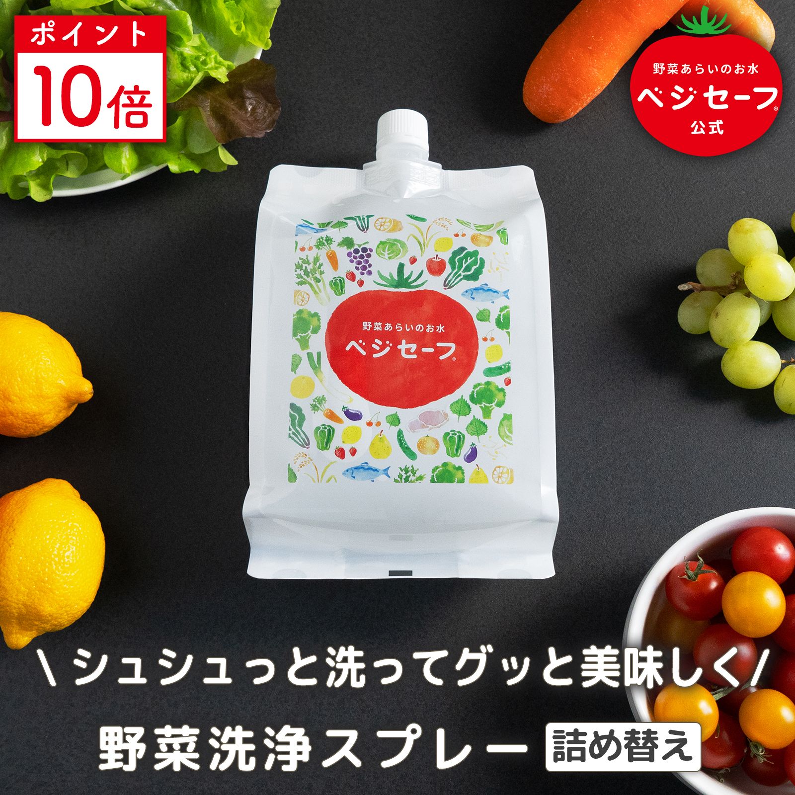 楽天市場】野菜洗い ベジセーフの通販 楽天市場】野菜洗い ベジセーフの通販