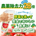 【公式】ベジセーフ 詰め替え 1200ml 野菜洗い ベジセーフ 【SDGS】 アルカリイオン水 アルカリ電解水 キッチン掃除 消臭スプレー キッチン用 野菜 果物 洗浄 除菌スプレー ノンアルコール 農薬除去 RO膜 RO水 キャンプ BBQ 便利 送料無料 2