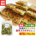 【1行でもOK!レビュー記載で20%OFFクーポンプレゼント!】【送料無料】カット野菜 冷凍 国産 冷凍野菜 お手軽 簡単 時短調理 チャーハン 韓国料理冷凍カ...