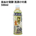 米ぬか発酵　浅漬けの素　500ml×12本 無添加液体タイプ ペットボトル入り