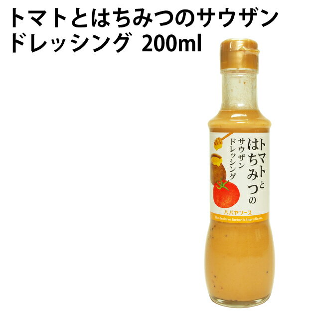 大洋産業 （株） トマトとはちみつのサウザンドレッシング 化学調味料不使用 1本