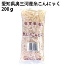 生のこんにゃく芋から作った昔ながらのこんにゃくを、しらたきのように3mm位の細さに細長く切ったものです。 煮物やすき焼きなどに使うと、味がよく染みこみます。 湯がかなくても、ざっと水洗いするだけで、お使いいただけます。 原材料：こんにゃく芋、水酸化カルシウム 内容量：200g 製造者：山家こんにゃく ★こちらの商品は、当店規定の送料がかかります。 野菜セット等の温度帯の同じ「送料込」のセット商品と一緒にご注文頂ければ、送料込となります。